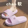 Pantuflas de verano para hombre para exteriores, modelo nuevo 2024, con sensación de pisar excremento, para uso en interiores en casa, sandalias de baño antideslizantes para mujer