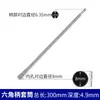 Dado magnético fuerte extendido de 8 mm para atornillador de aire, llave eléctrica, dado hexagonal interior y exterior para atornillador eléctrico de 10 mm