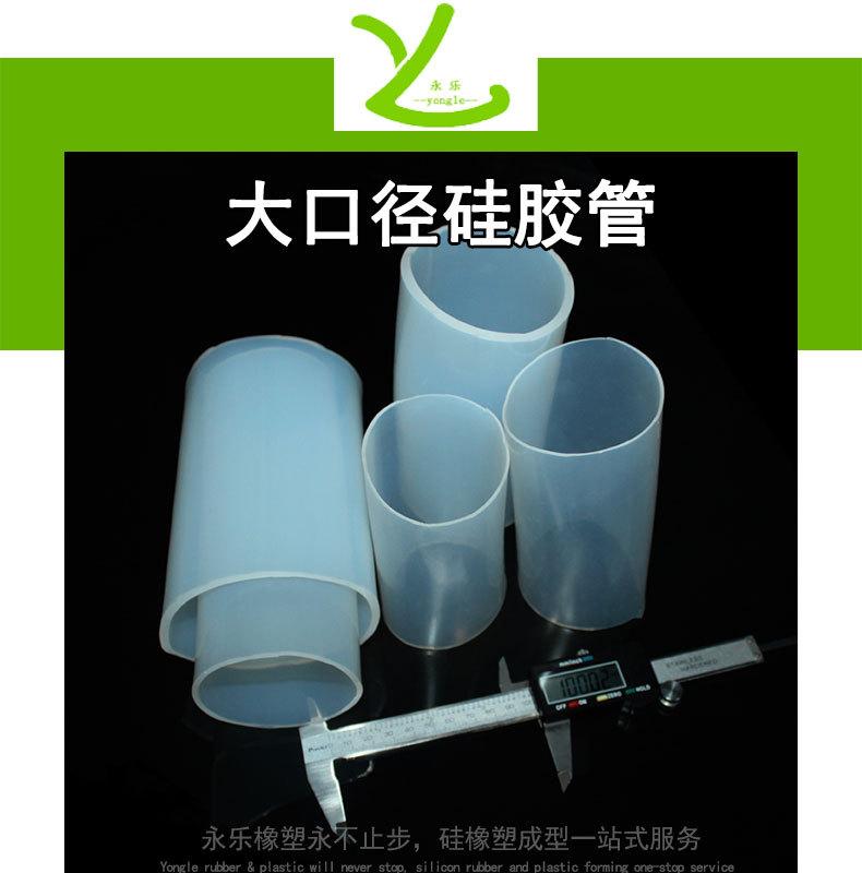定制大口径硅胶管