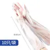 Guantes desechables de CPE con brazos largos para tareas domésticas cocina lavado de platos limpieza engrosados alargados elásticos impermeables aceite