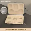 Vajilla portátil biodegradable de un solo uso con múltiples compartimentos, recipientes de alimentos a base de pulpa, cajas para llevar, cajas de embalaje divididas, disponibles para uso comercial y se venden al por mayor