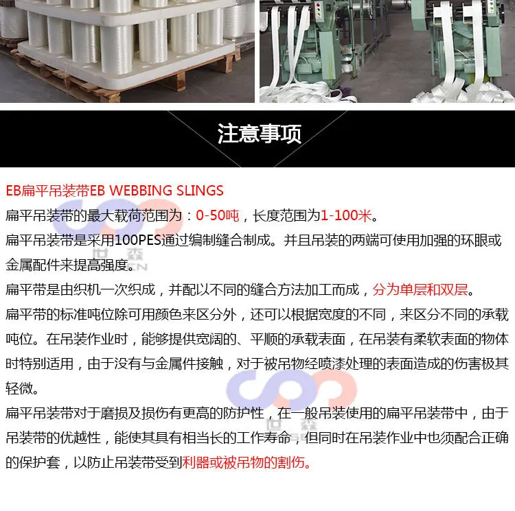 吊装带详情_10