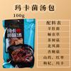 Delicias de Montaña de Yunnan Bolsa de Sopa de Hongos, Bolsa de Sopa de Hongos Coloridos, Bolsa de Hongos, Colmenilla, Bolsa de Sopa de Hongo Matsutake, Productos Secos para Sopa, Caja Completa