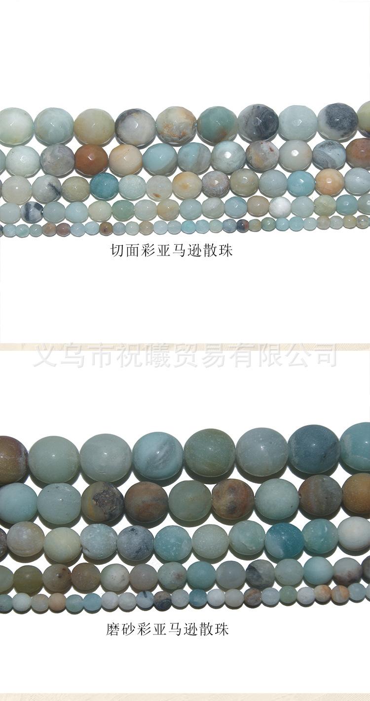 珠子详情页5102_03