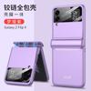 Nueva funda protectora para teléfono móvil Samsung Z Flip4 con tapa dura, plegable, magnética, de color sólido y esmerilada, aplicable transfronteriza
