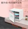 Gabinete de Desinfección Oral Dental, Caja de Desinfección para Herramientas de Belleza, Esterilización UV con Ozono para Uñas y Pestañas, Brocha de Maquillaje, Metabo