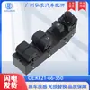 Kf21-66-350 É Adequado para Changan Mazda Cx-5 2012-2020 Volante à Direita Interruptor do Vidro Elétrico