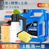 Cera Líquida para Autos, Líquido para Lavado de Autos, Concentrado para Autos Blancos, Potente Removedor de Manchas, Limpiador de Alta Espuma, Agua con Cera para Talleres de Lavado de Autos