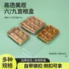 Caixa de Embalagem de Plástico Transparente, Caixa de Embalagem com Compartimento para Doces de Ovo de Mochi Pequeno, Caixa Descartável de Nove Compartimentos para Sobremesas