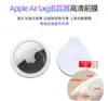 Novo Filme Protetor Frontal e Traseiro para Apple AirTags Posicionamento Rastreador de Dispositivo Anti-perda Filme de Hidrogel Autocicatrizante