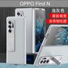 Adecuado para Funda de Teléfono Oppo Find N, Pantalla Plegable, Ultradelgada, Anticaídas, Doble Capa, Textura de Cuero, Cuero Genuino, Cubierta Protectora con Soporte Invisible