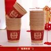 Vaso de Papel Desechable de Piel de Vaca para Fiesta de Inauguración de Casa, Mudanza a una Casa Nueva, Decoración y Arreglo de Vasos de Agua para el Hogar