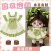 Roupas de Boneca Feitas Sob Medida, Bonecas de Algodão Feitas Sob Medida, Brinquedos de Pelúcia e Bichos de Pelúcia Feitos Sob Medida de Acordo com Suas Fotos e Amostras