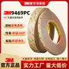 Cinta de Doble Cara 3M9460Pc Transparente Resistente a Altas Temperaturas Fuerte Alta Viscosidad Ultra-Delgada Cinta Vhb Impermeable Sin Rastro Alta Adhesión 3m