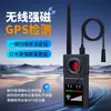 Detector de Sinal Sem Fio F18 Dispositivo de Varredura Anti-Posicionamento GPS Detecta Câmeras de Hotel e Previne o Uso Clandestino de Câmeras e Escutas