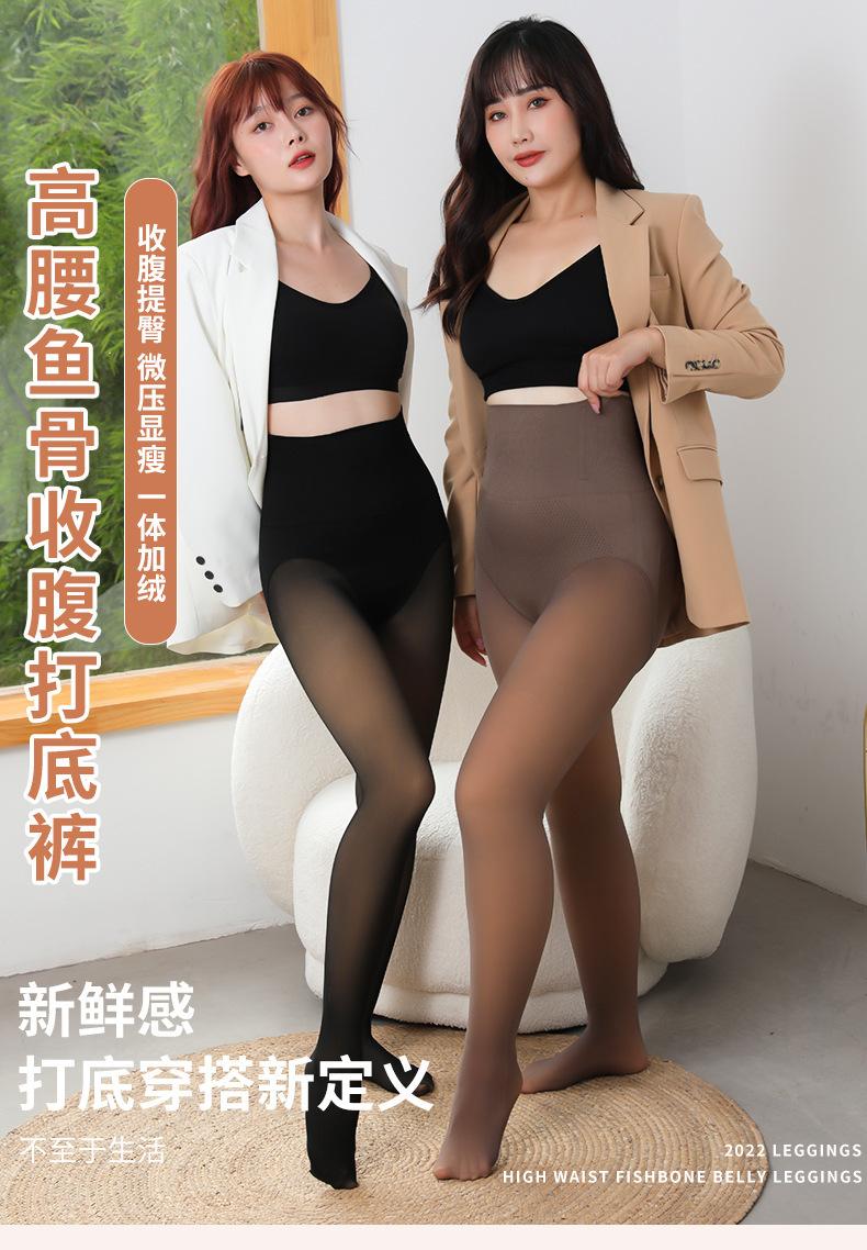 大码女秋冬高腰鱼骨打底裤收腹提臀外穿显瘦连裤袜子