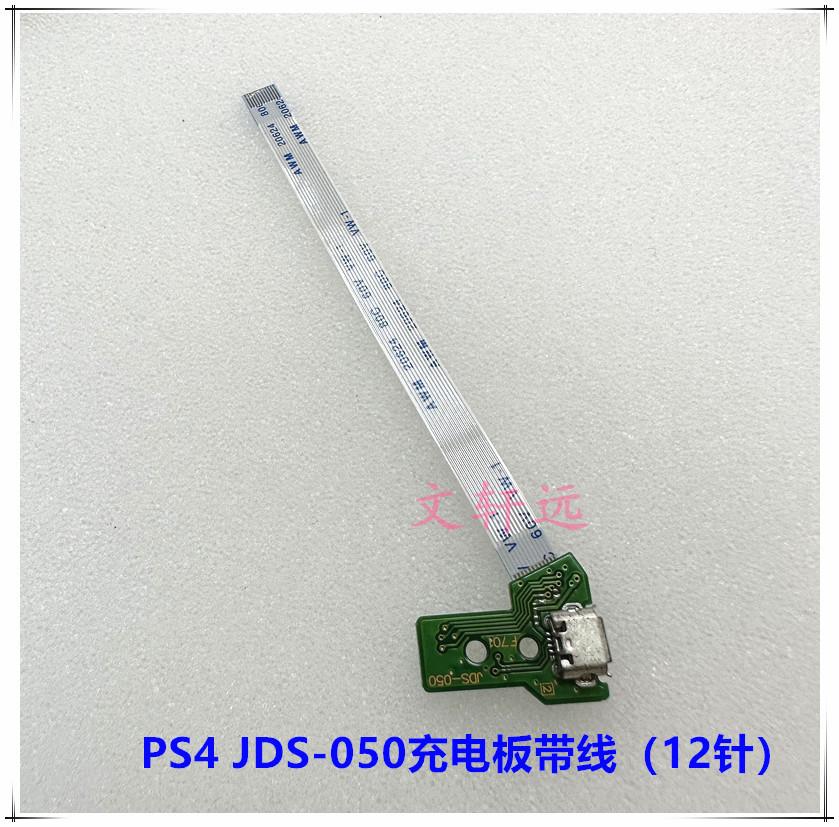 PS4手柄充电板050.文轩远.jpg