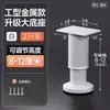 Patas de Soporte Ajustables para Gabinete de Baño, Patas de Gabinete, Patas de Soporte, Base Suspendida, Soporte de Carga, Patas de Soporte Telescópicas para Elevar