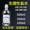Cloruro de Sodio Microneedling Solución Salina Fisiológica Especial 50m Eliminación de Acné 500ml 2 Venta al por Mayor Mascarilla Facial Limpiador Facial Lavado Nasal Salino l