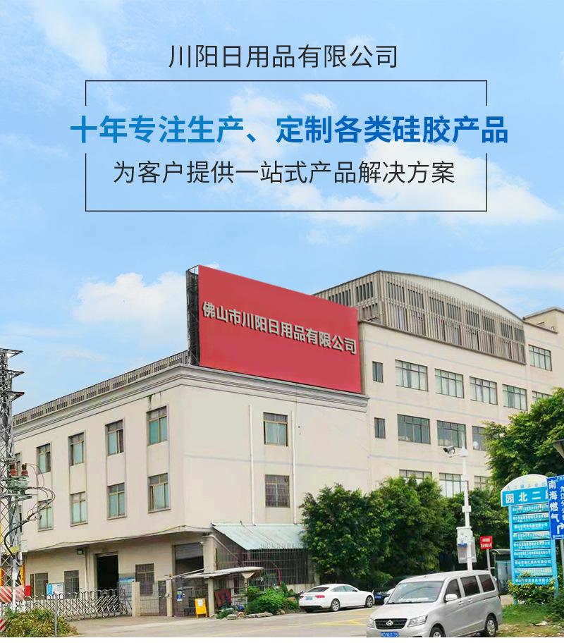 川阳硅胶详情页_01