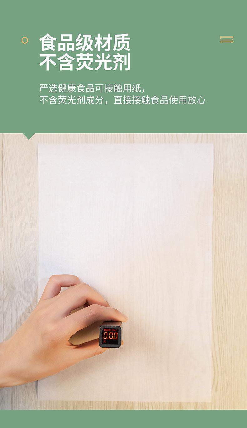 烤肉纸现货详情_10.jpg