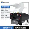 Máquina Trituradora de Plástico Industrial Potente, Máquina Trituradora e Recicladora de Resíduos de Moldagem por Injeção, Máquina Trituradora de Garrafas de Água Mineral