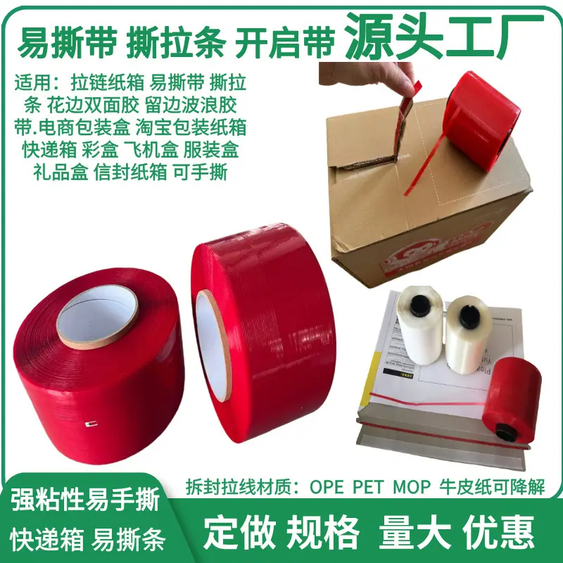 副本_副本_副本_电商美妆活动促销直通车主图__2025-0
