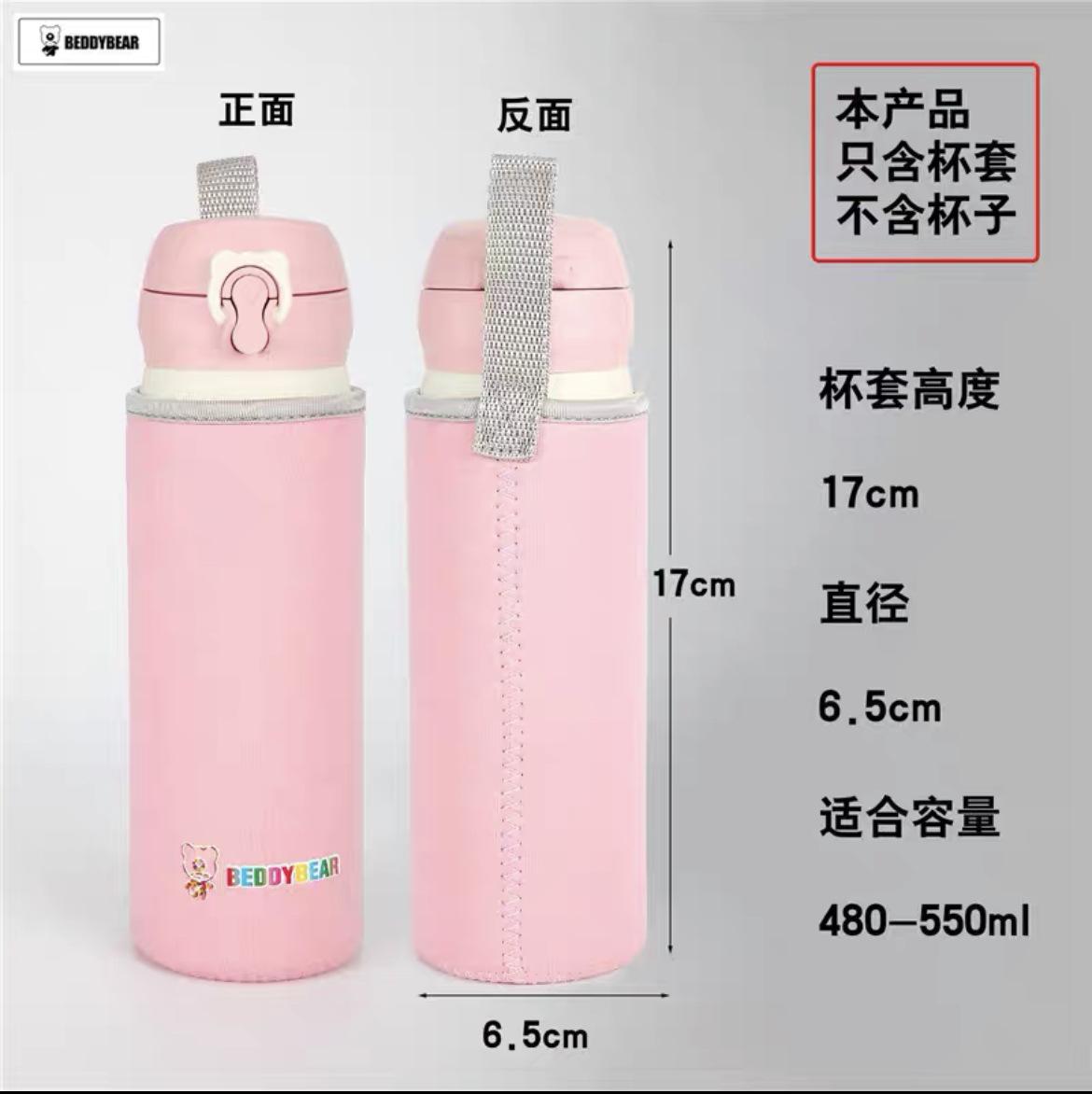成人杯套粉色