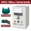 Xkz-5g2 20g2 Caixa de Controle Elétrico Alimentador Vibratório Eletromagnético Controlador Caixa de Controle 220V 380V Regulador de Velocidade