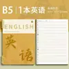 Set Completo B5 de Cuadernos de Hojas Sueltas Específicos por Materia para Estudiantes, Cuadernos Espesos para Corrección de Errores para Estudiantes de Preparatoria, Cuadernos Rayados Rellenables Removibles al por Mayor
