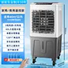 Ventilador de Ar Condicionado Camelo Refrigerador de Ar Doméstico Resfriado a Água Loja Grande Fluxo de Ar Refrigerador de Ar Estacionamento de Comida ao Ar Livre Ventilador Grande