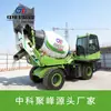 Camión hormigonera de alimentación automática de hormigón pequeños fabricantes de camiones mezcladores de hormigón suministro tanque cisterna