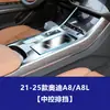 Adecuado para Pantalla de Navegación Audi A6 A7 A8L S6 S7 S8 E5 E7X Película Templada Película para Interior de Coche de Control Central