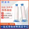 Gel de conductividad térmica sin silicona baja resistencia térmica sin silicona alta conductividad térmica gel de relleno interfaz irregular