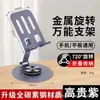 Soporte de teléfono totalmente metálico con logo, diseño giratorio y plegable de alta calidad, adecuado para transmisiones en vivo y ver programas de TV, con altura ajustable