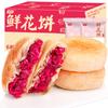 Pastel de Flores Frescas Especialidad de Yunnan Pastel de Rosas Pan Pastel para el Desayuno Corazón Snack Snack Snack Snack Snack Snack Snack Snack Snack Snack Snack Snack Snack Popular