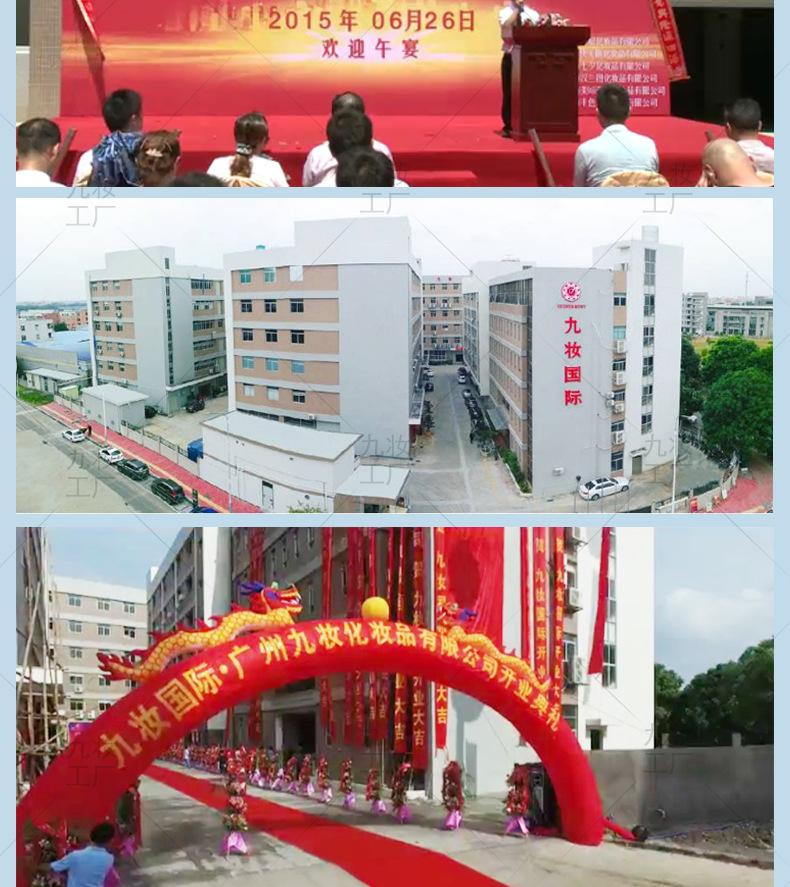 九妆工厂介绍图_05.jpg
