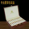 La Nueva Caja de Empaque/Caja de Regalo de Cordyceps Puede Contener de 10 a 60 Cajas de Cordyceps/Cajas de Regalo al por Mayor y Personalizadas Directamente del Fabricante