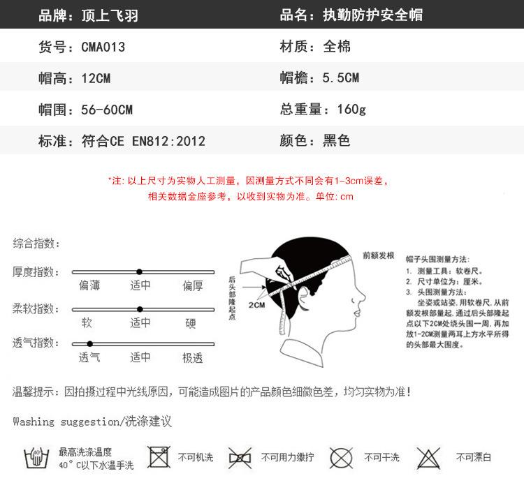 军帽详情图_03.jpg