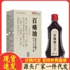 Venta al por mayor del fabricante Aceite Anxingtang Baotong 15ml para el cuidado corporal