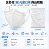 Mascarilla Protectora Desechable 3D de Tres Capas para Niños, Empaquetada Individualmente, Cintas Elásticas Ampliadas para Mayor Comodidad, En Stock, Mayoreo