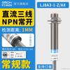 Sensor de proximidad inductivo para trabajador de Shanghai M8 LJ8A3-2-Z/BX/BY/AX/AY/DX/EX/EZ/DZ