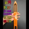 Herramienta de Tejido de Red de Plástico para Reparar Redes de Pesca, Herramientas de Redeo Hechas a Mano para Reparar Trampas de Peces, Camarones y Cangrejos, Redes de Lanzamiento y Redes de Tres Capas