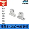 Base de suporte em liga de alumínio em forma de diamante SHF em T para suporte de eixo óptico SK8/10/12/16/20/25/30/35/40