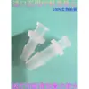 Conector Luer de Plástico para Laboratorios de Investigación Científica, Conector Recto de Manguera con Barbilla, Rosca Interna/Externa Macho/Hembra
