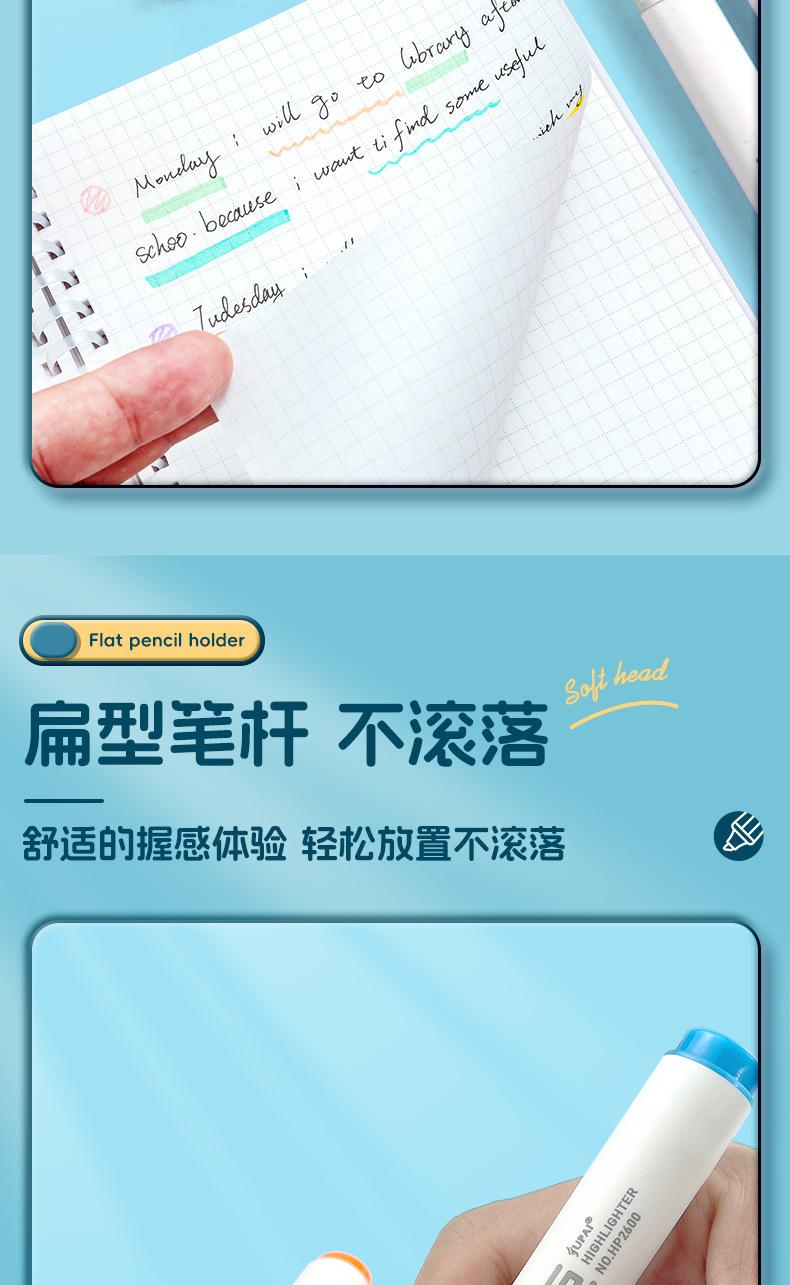 荧光笔2_08.jpg