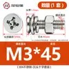 Juego combinado de cuatro piezas de tornillo de cabeza plana y tuerca de acero inoxidable 304, tornillos con cabeza avellanada de cruz y arandelas elásticas planas, juego completo M3-M10