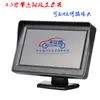 Suministro directo de fábrica monitor LCD para coche de 4,3 pulgadas de escritorio con pantalla de visualización parasol se puede conectar con cámara de marcha atrás