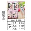 Caja de empaque para labial labial Bolsa de regalo para bálsamo labial labial Bolsa autoadhesiva etiqueta adhesiva material DIY al por mayor