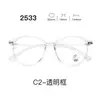 Nuevas gafas con montura TR90, serie 25, lentes transparentes, estilo estudiantil, con un look elegante y sofisticado, aptas para hombres y mujeres, y populares entre los influencers